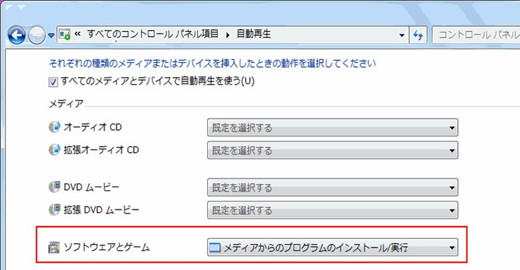 イメージ環境の変更 Windows 7 8 8 1またはwindows Server 08 08 R2