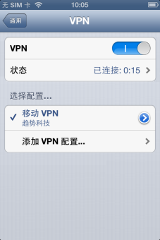 mobilevpn_connected.png