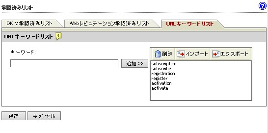 imsva_url_keyword_list.jpg