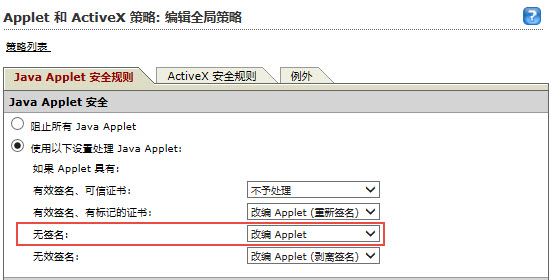 java_applet_security_screen.jpg