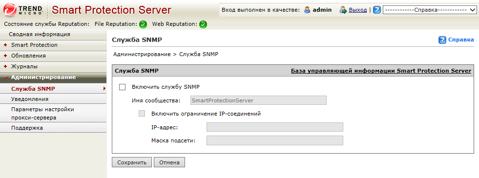  SNMP-trap -  SNMP 