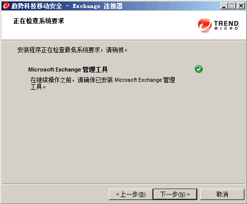 checking_system_requirements.png