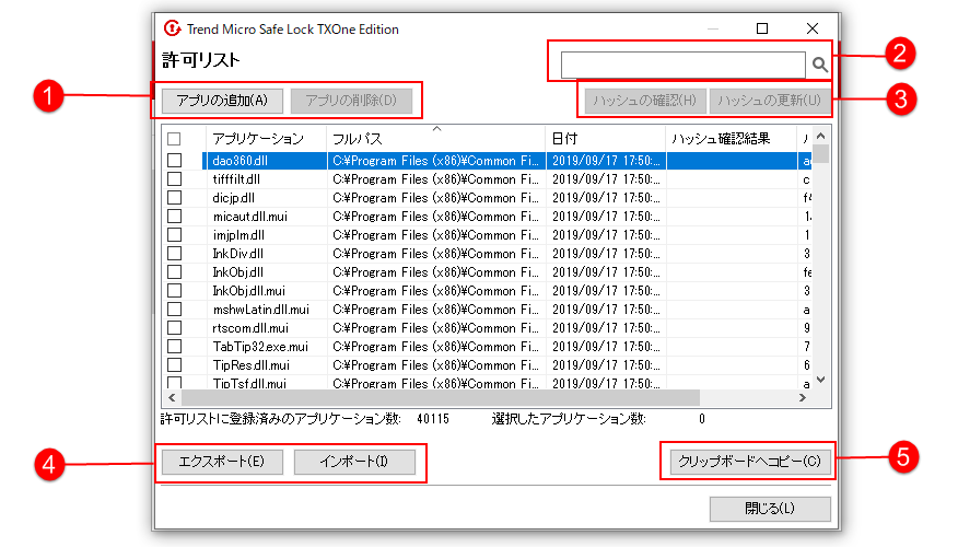 tmsl_approved_list.png