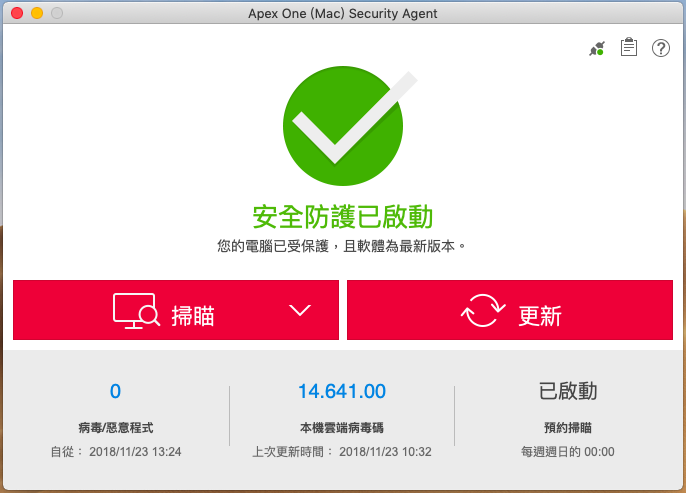 removing trend micro security agent