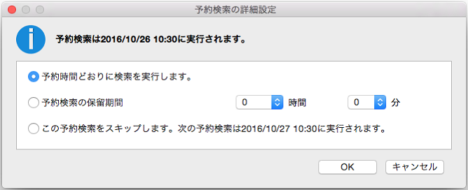 予約検索の詳細設定 | TrendAI™